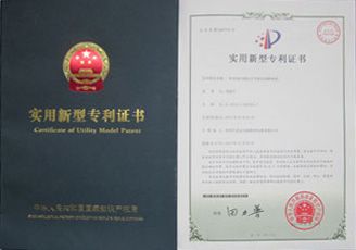 Utility Model Patent Certificate